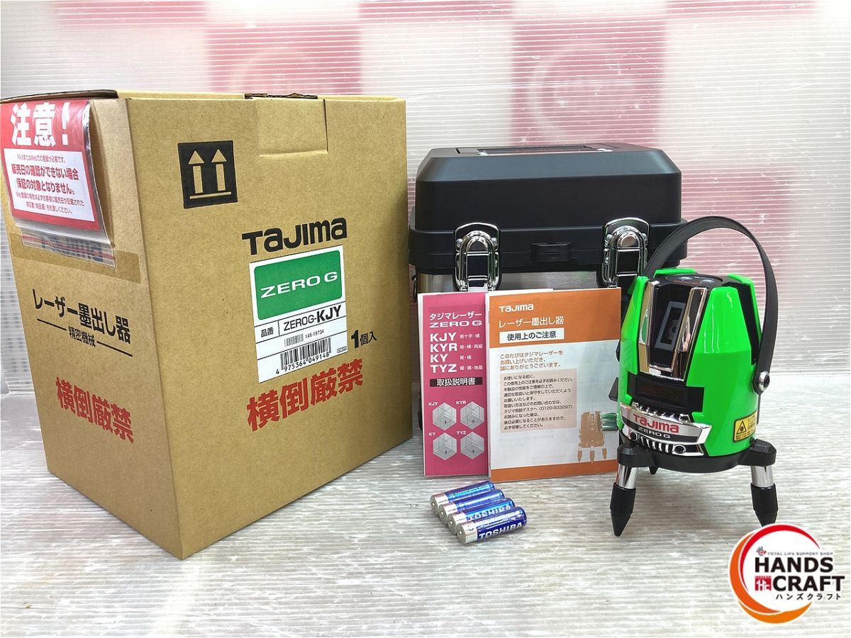 タジマ ZEROG-KJY レーザー墨出し器 ケース付き