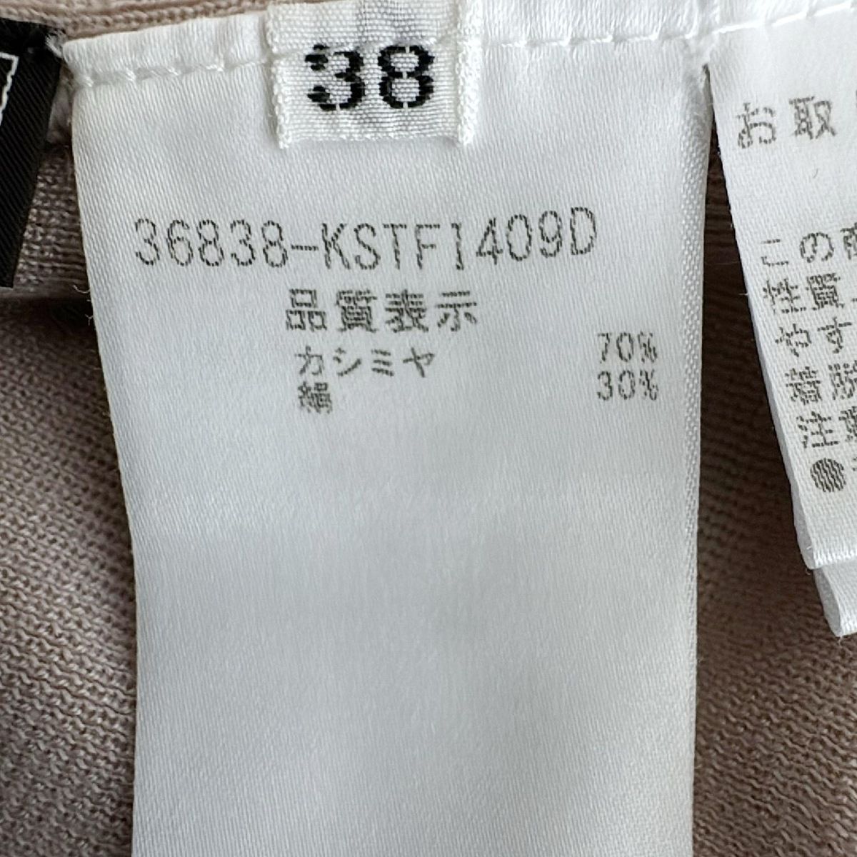 FOXEY(フォクシー) 卸売 長袖セーター サイズ38 M レディース美品