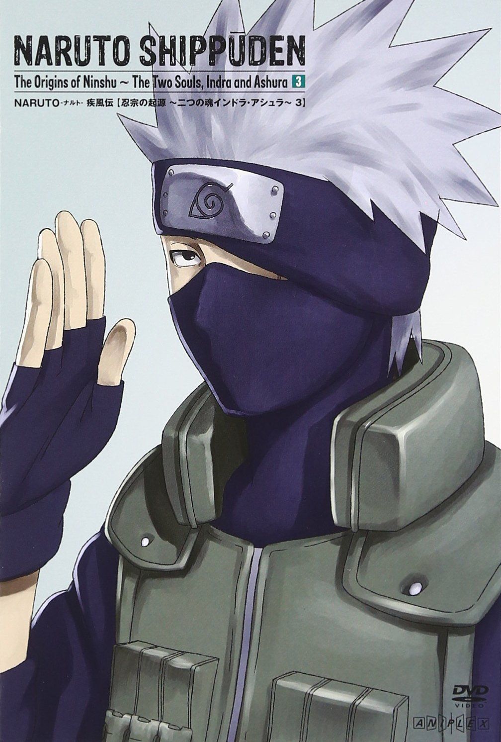 ナルト疾風伝　忍宗の起源　二つの魂インドラアシュラ　DVD BOX 3巻セット NARUTO-ナルト- 疾風伝 忍宗の起源 ~二つの魂インドラ・アシュラ~ 3