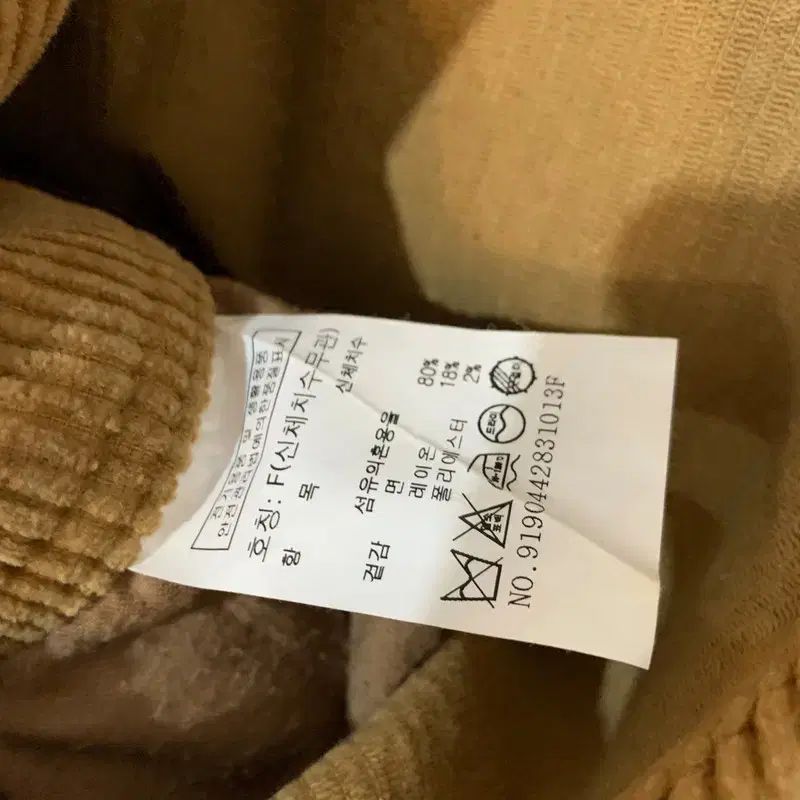 スタジオトムボーイ コーデュロイ