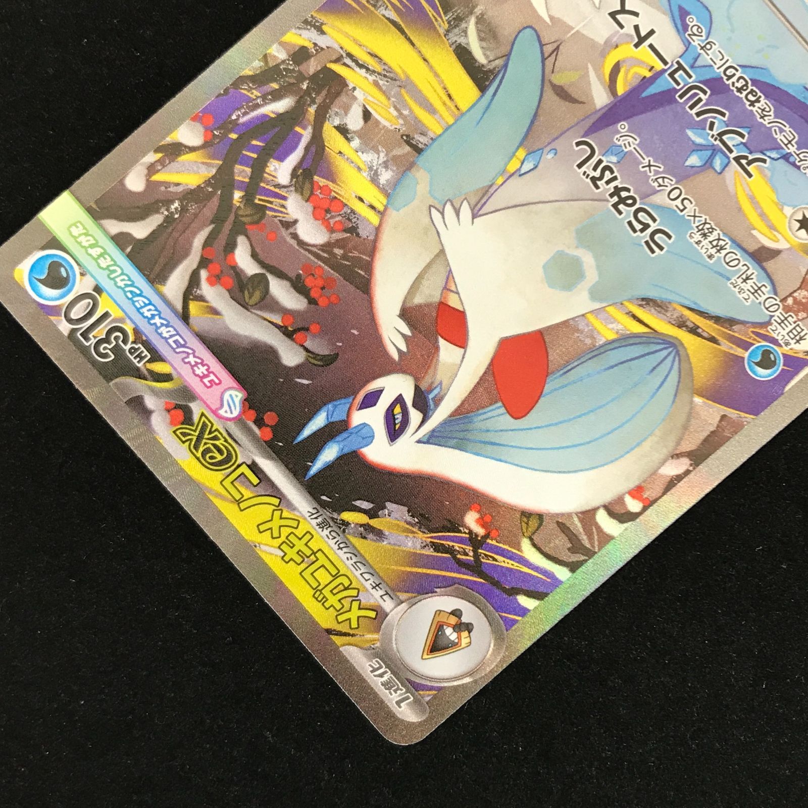 ポケモンカードゲーム ポケカ メガユキメノコex SAR M2a-233 ハイ