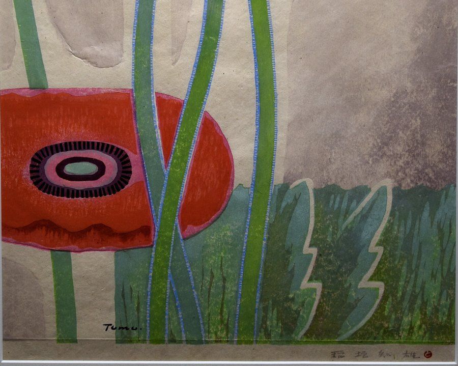 稲垣知雄 けしの花