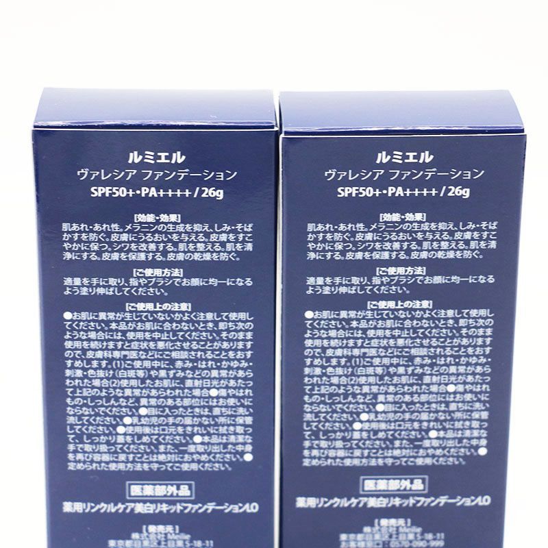 未使用 ルミエル ヴァレシアファンデーション 薬用リンクルケア美白