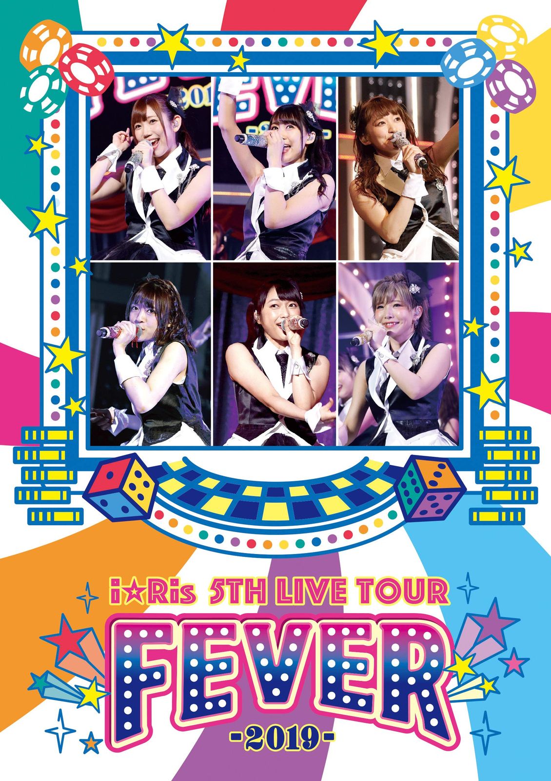 i☆Ris 5th Live Tour 2019 ~FEVER~ *DVD(中古品) - メルカリ