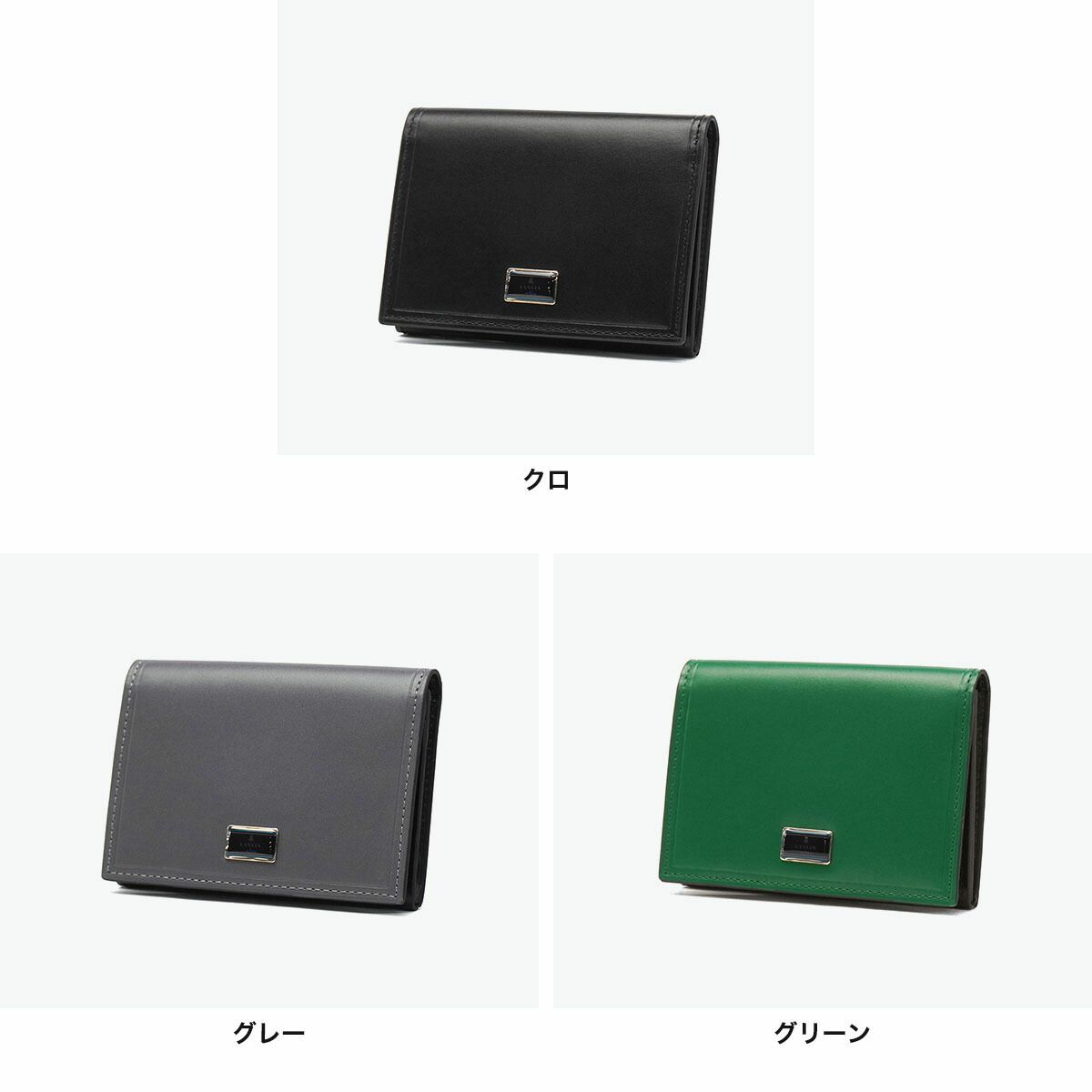 ランバン オン ブルー 名刺入れ メンズ 本革 ブランド LANVIN en Bleu おしゃれ 大人 上品 コンパクト レザー 牛革 感 名刺 入れ カードケース シンプル ロゴ 名刺ケース 仕事 ポワール 537602