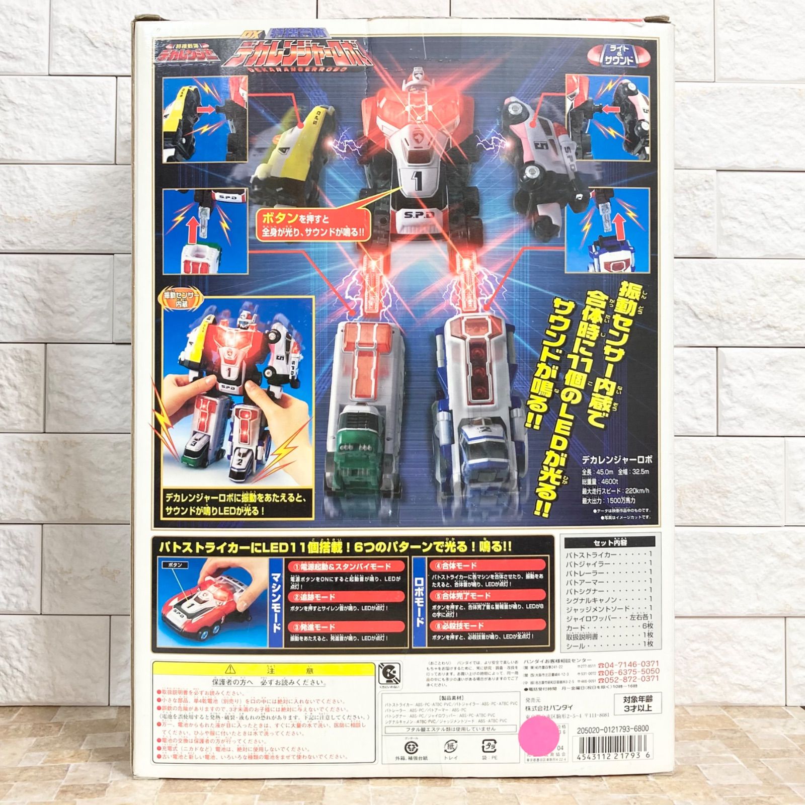 希少】特捜合体 DX デカレンジャーロボ 箱あり 特捜戦隊デカレンジャー