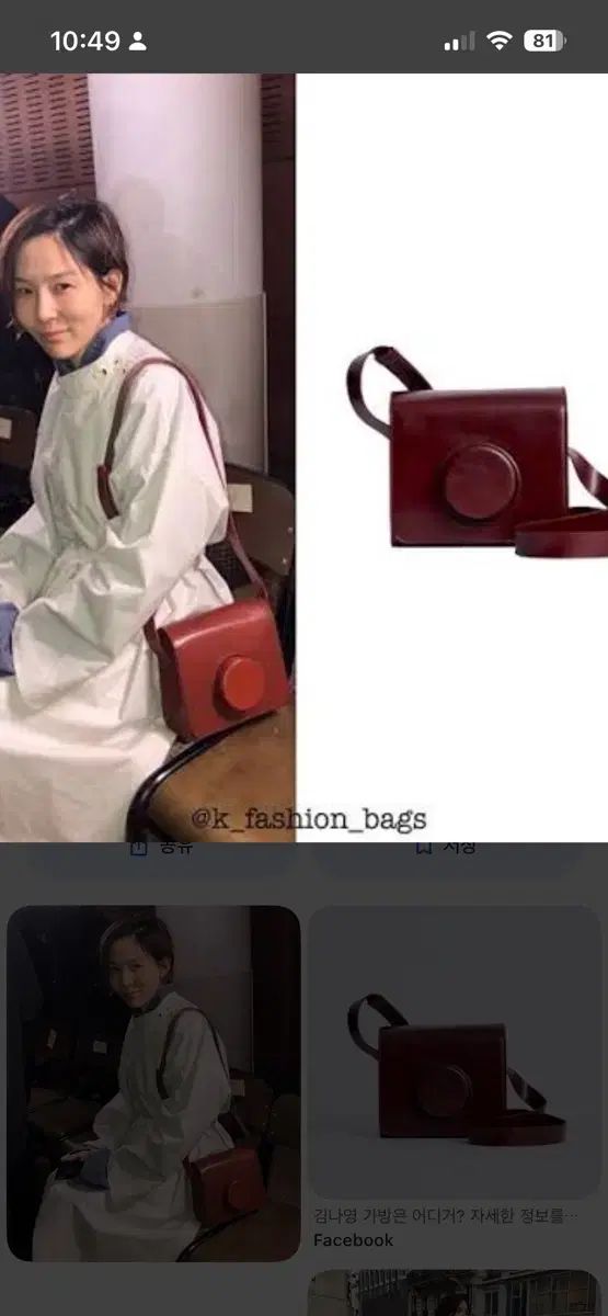 LEMAIRE ルメール カメラバッグ レッド ワイン