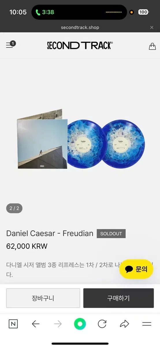 Daniel Caesar Freudian LP Blue shore