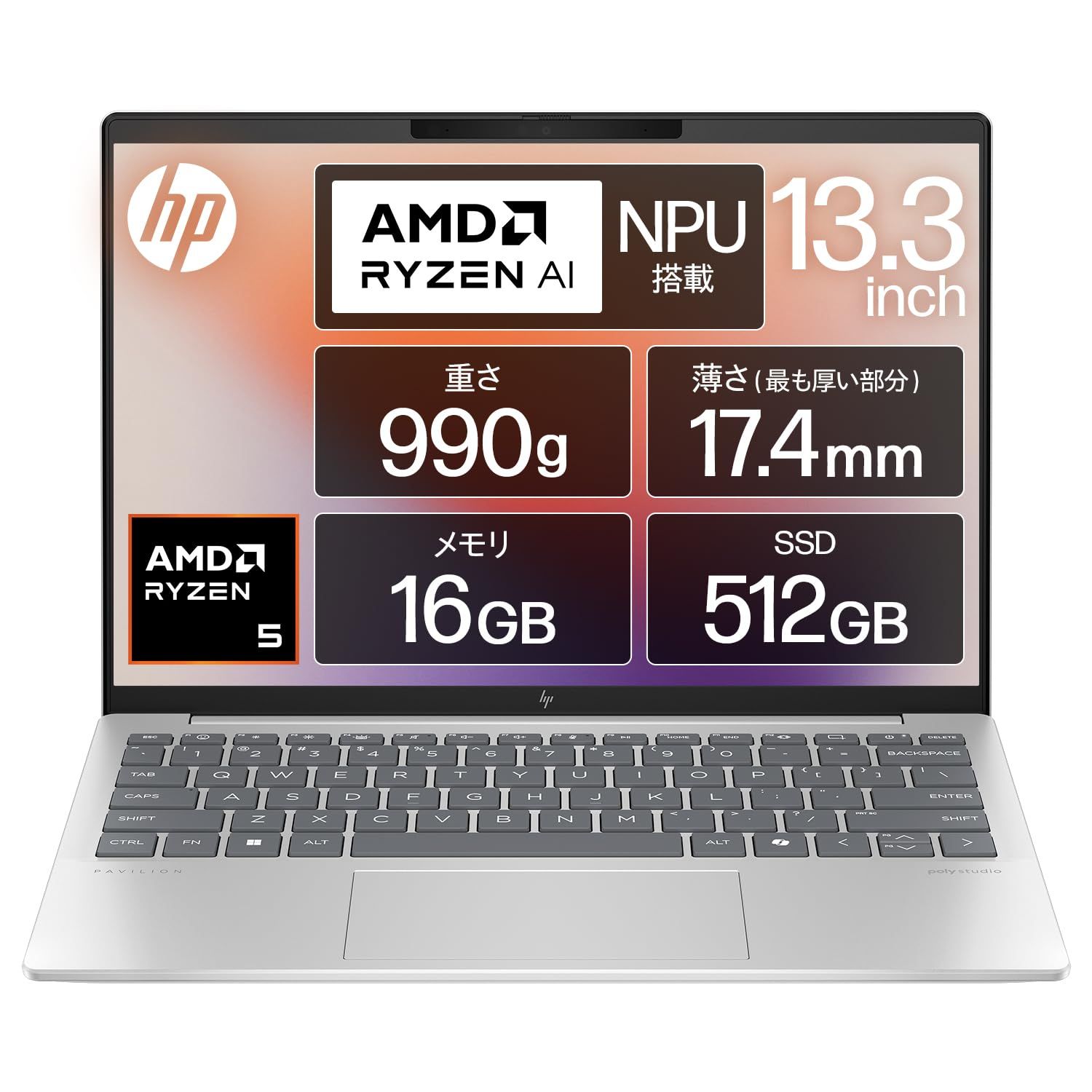 HP ノートパソコン Pavilion Aero 13-bg 13.3インチ 軽量990 g AMD Ryzen 5 8640 U 16 GBメモリ 512 GB SSD Windows 11 Home ナチュラルシルバー Co Office無し