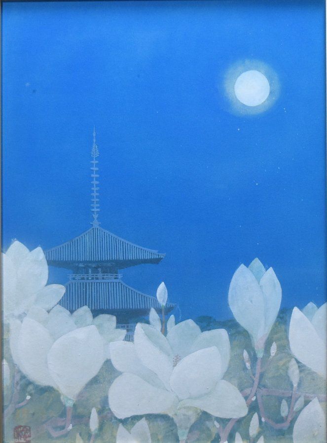 蔵A 4952 日本画 井上稔 春宵 ８号 共シール