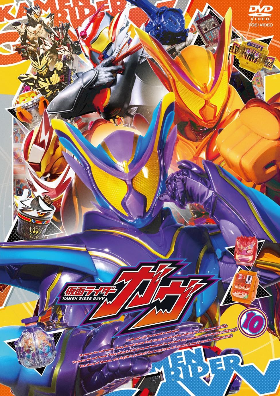仮面ライダーガヴ VOL.10 DVD 品