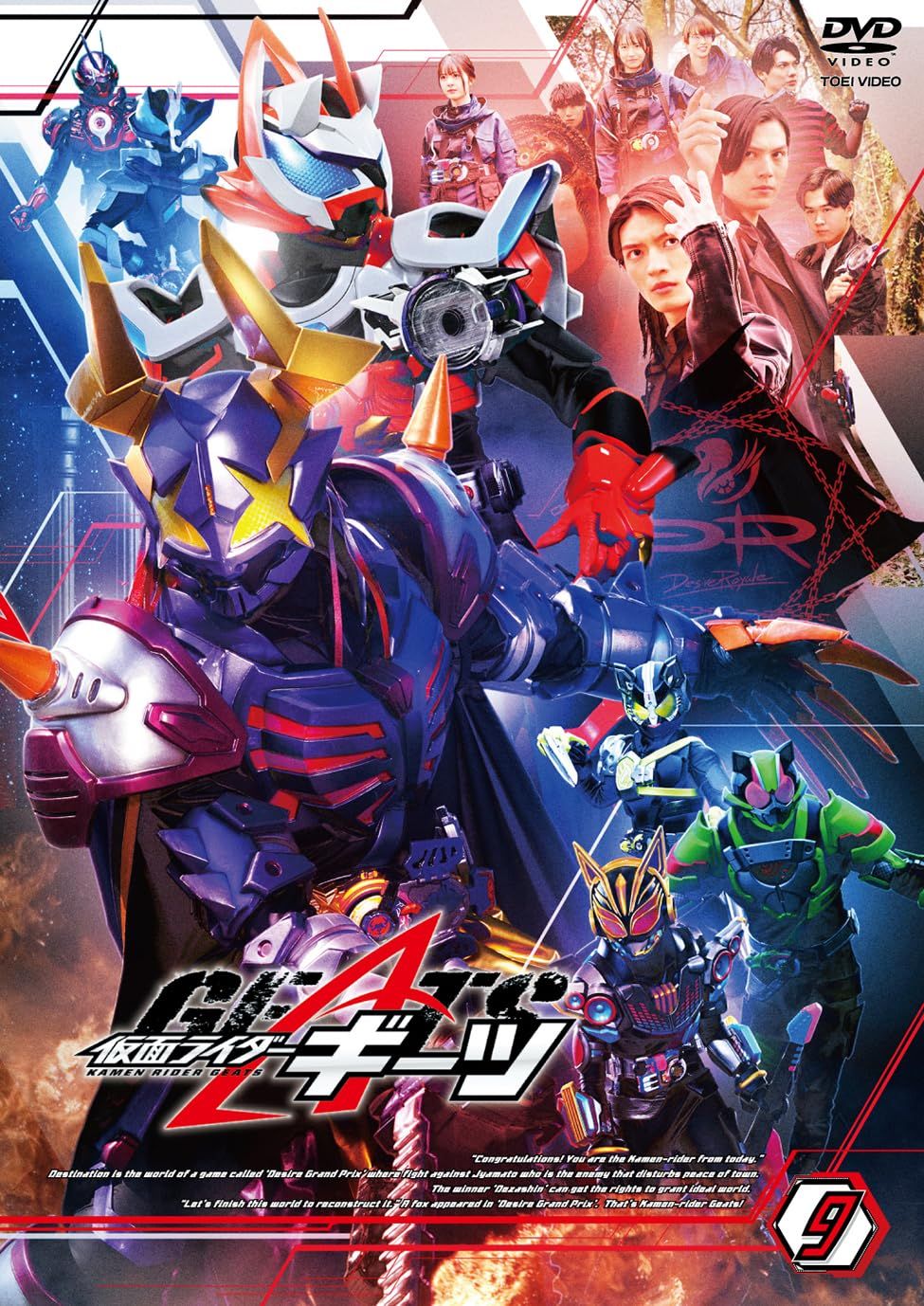 仮面ライダーギーツ VOL 9 DVD 品