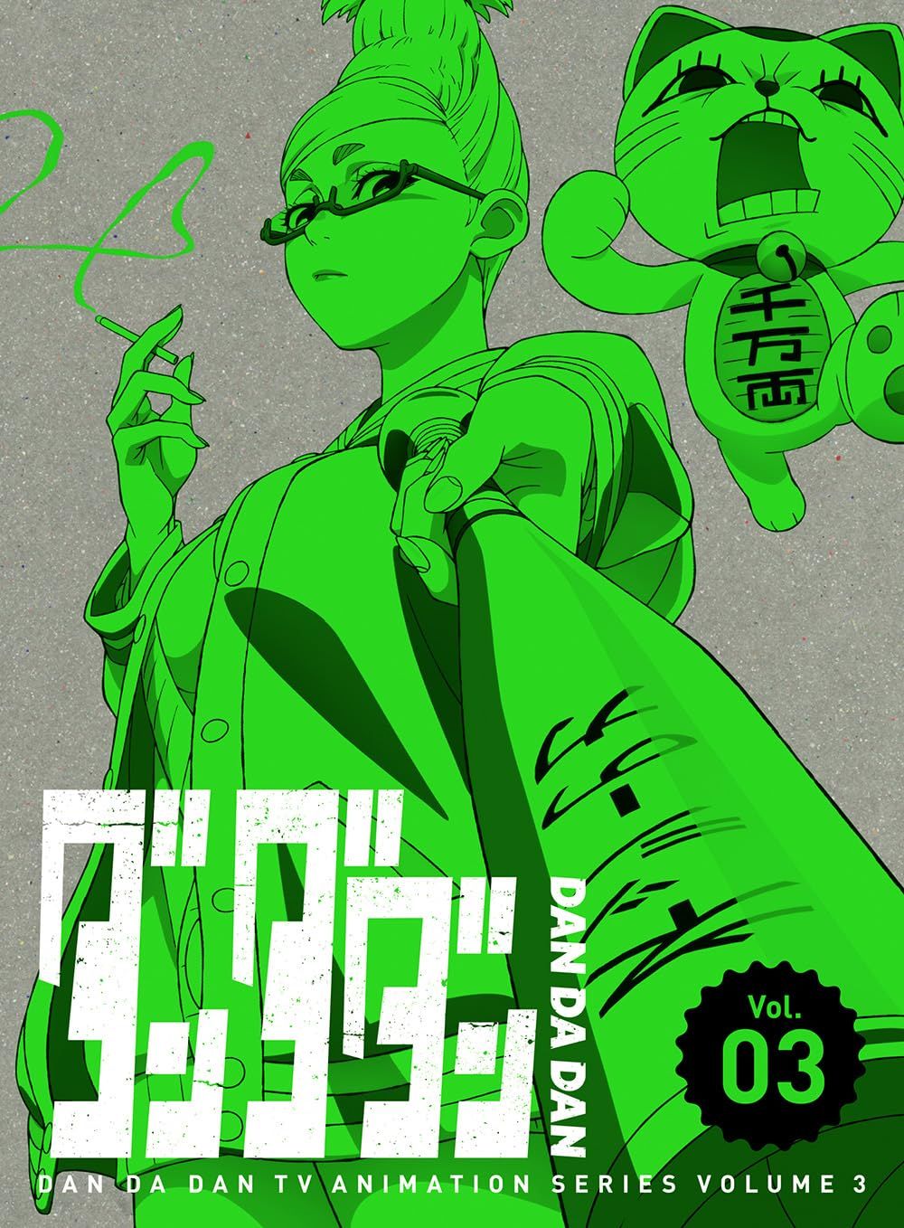 ダンダダン 3 完全生産 版 DVD 品