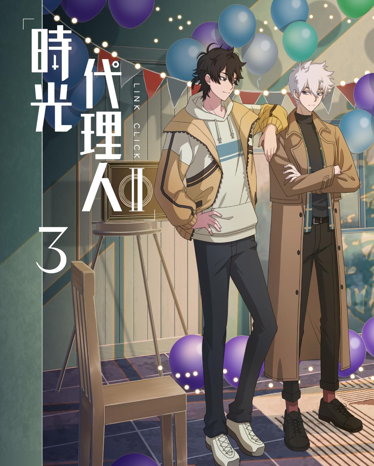 時光代理人 -LINK CLICK- 3 完全生産 版 DVD 品