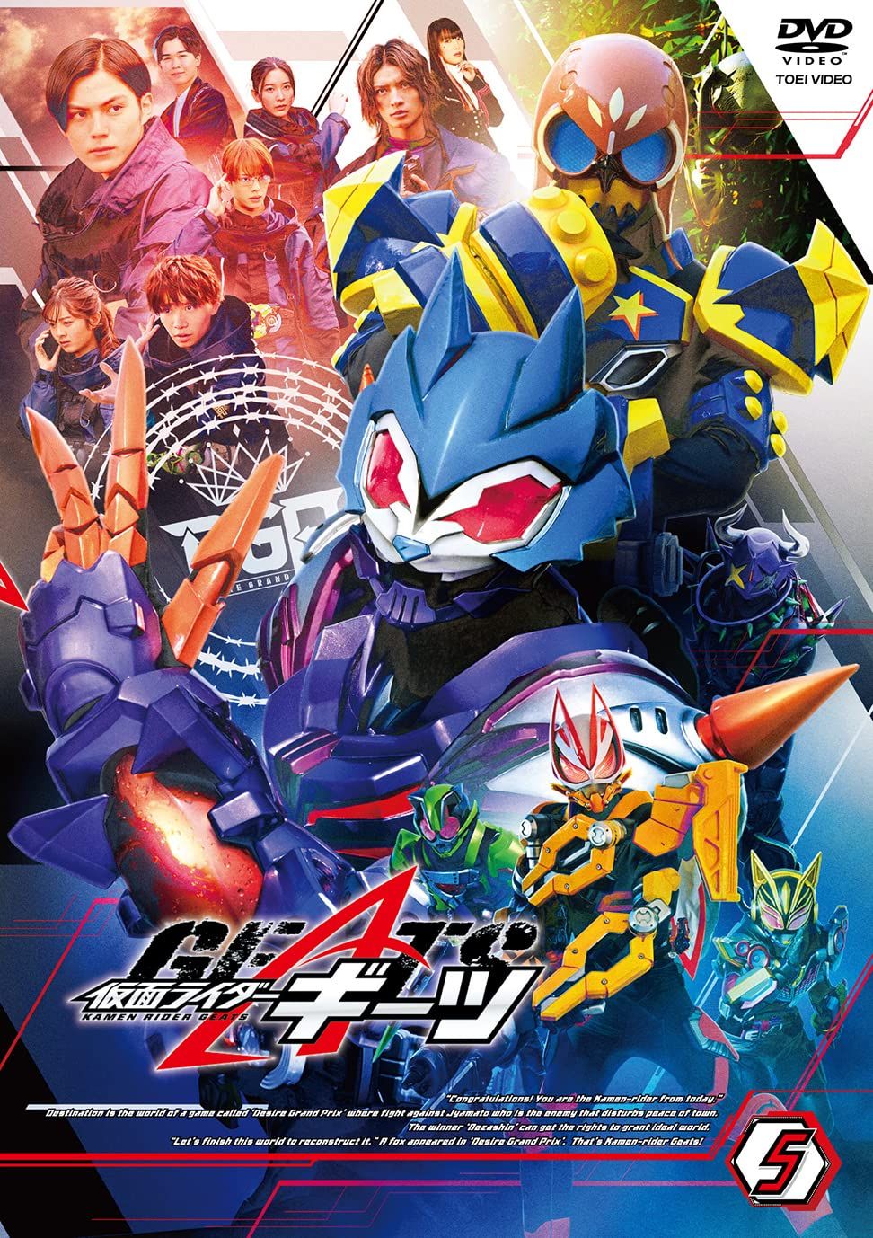 仮面ライダーギーツ VOL 5 DVD 品