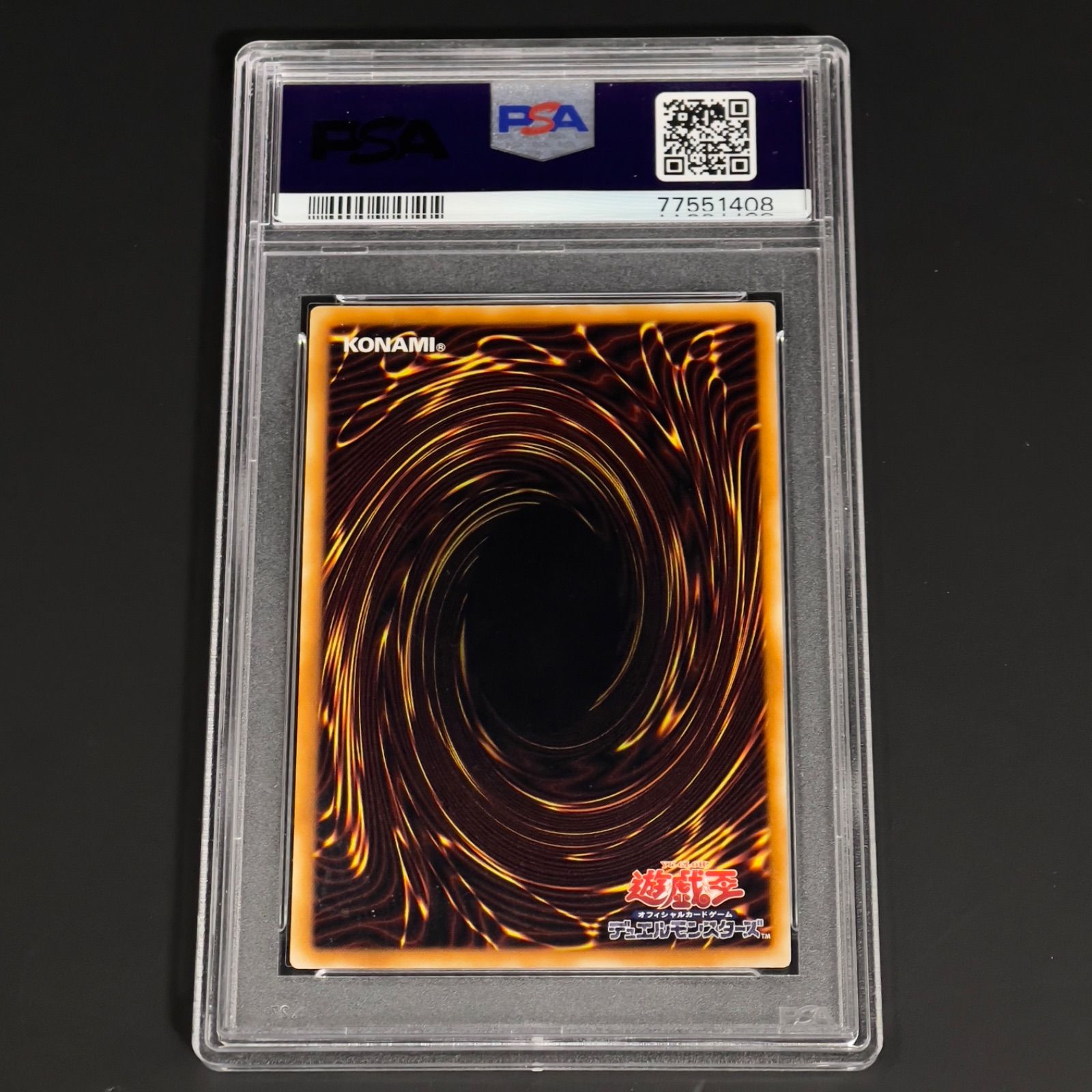 遊戯王 デーモンの召喚 アルティメットレア レリーフ PSA9 SC-51