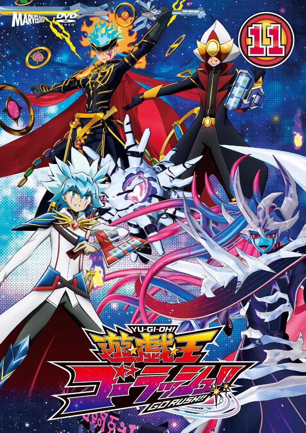 遊 戯 王ゴーラッシュ ＤＶＤ ＤＵＥＬ 11 DVD 品