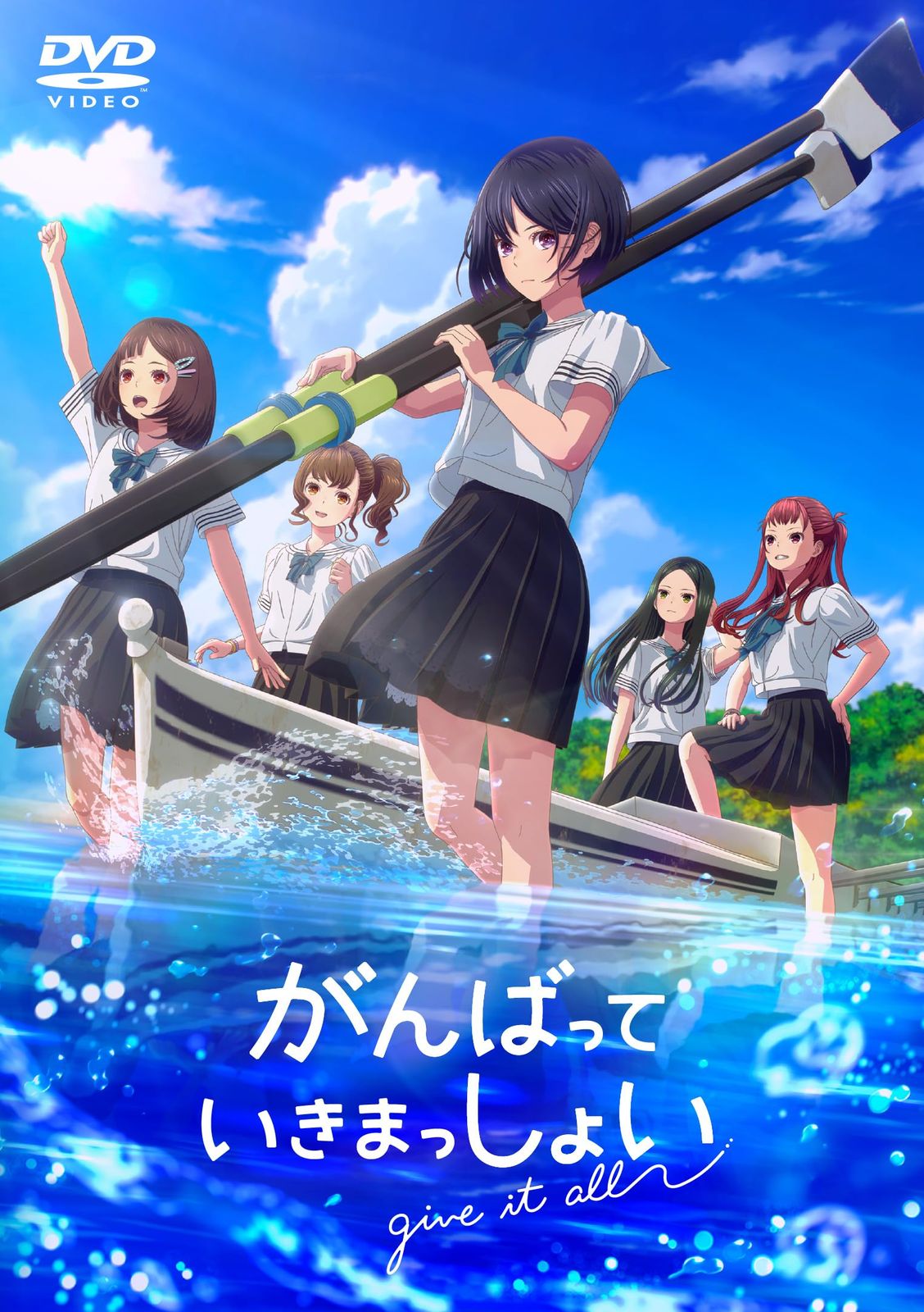 がんばっていきまっしょい 通常版 DVD 品