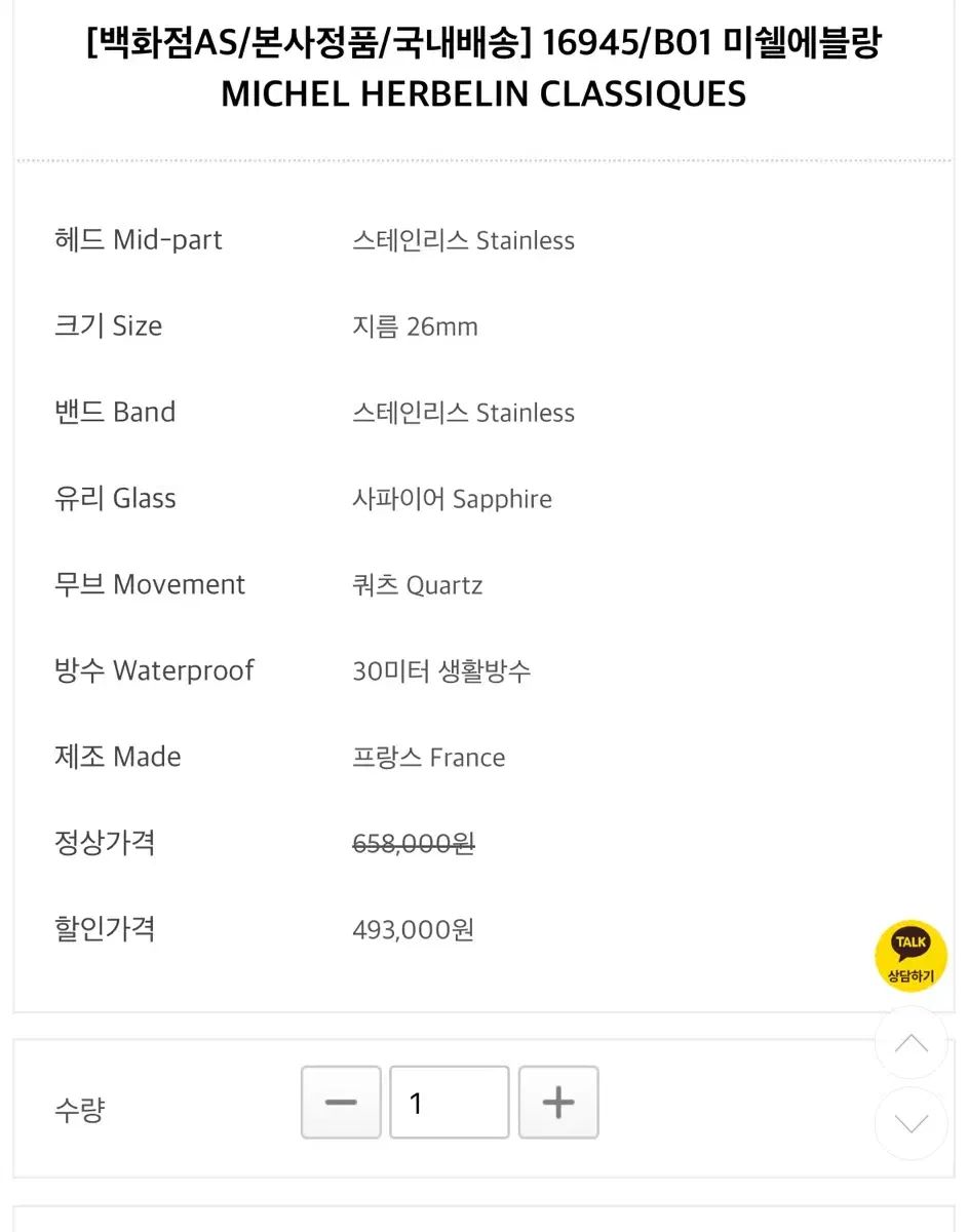 ミシェルエブラン