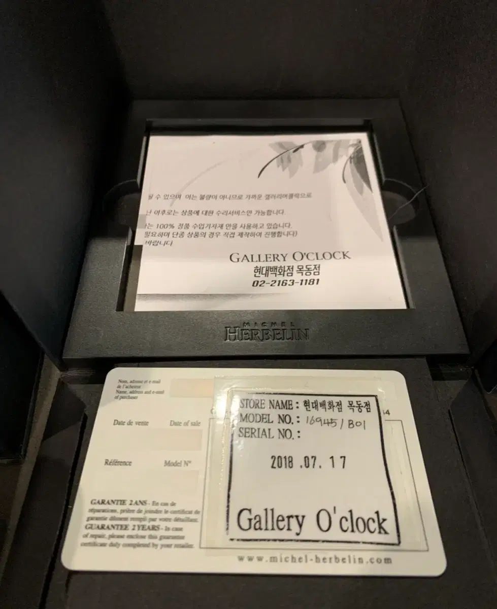 ミシェルエブラン