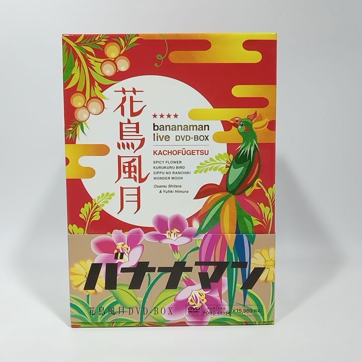 DVD バナナマン 花鳥風月 DVD-BOX 帯付き 初回生産限定 5枚組 [DD1187