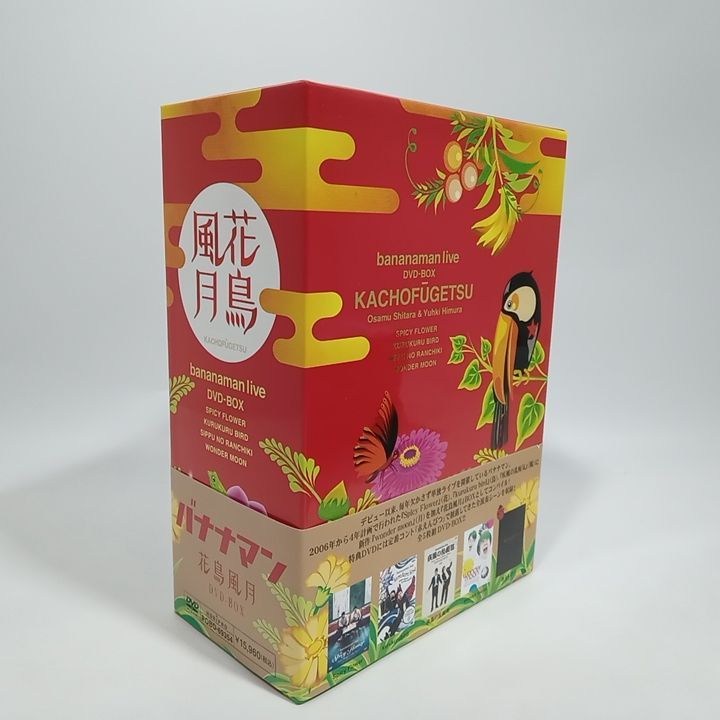 DVD バナナマン 花鳥風月 DVD-BOX 帯付き 初回生産限定 5枚組 [DD1187