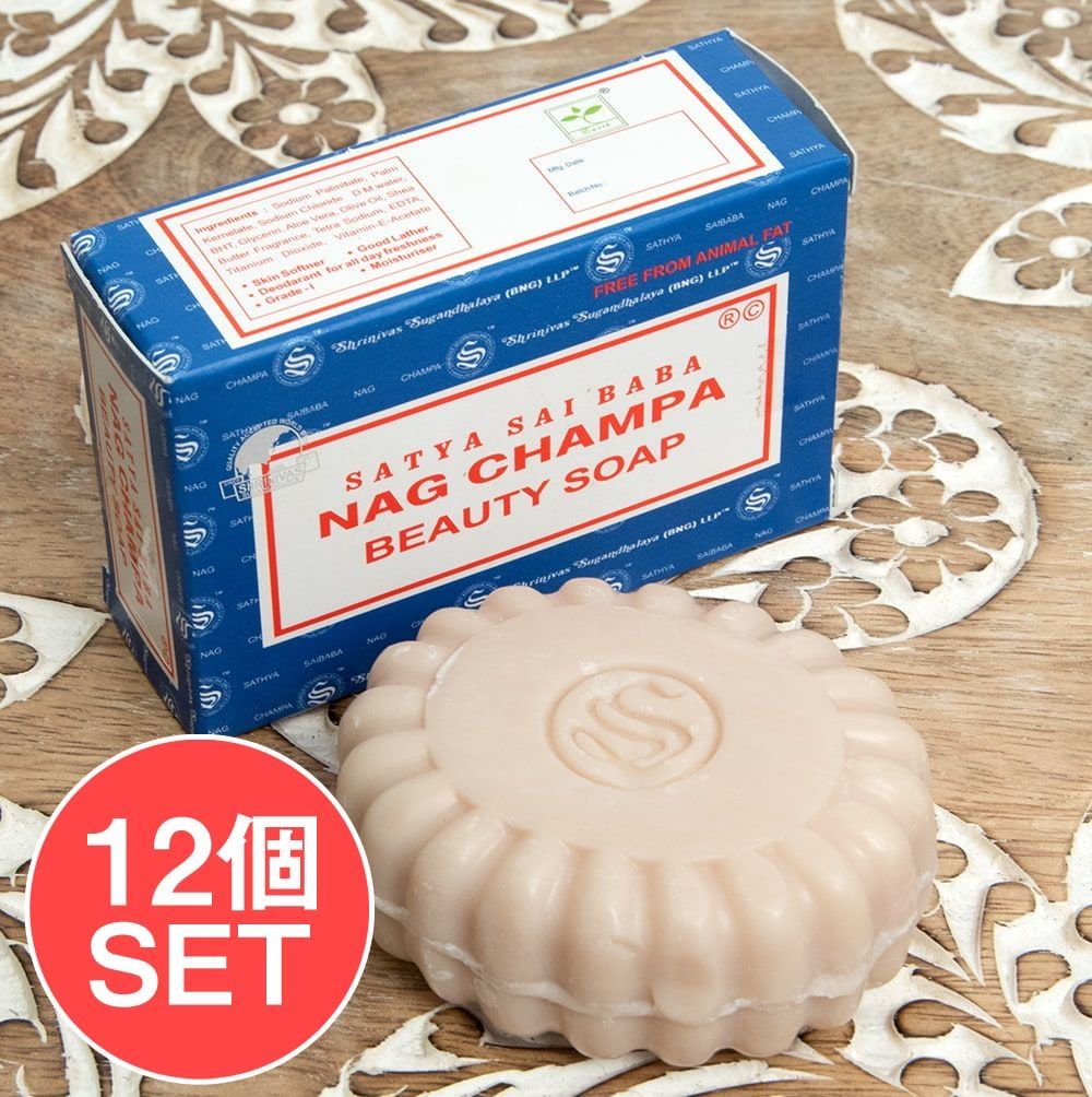 【12個・販売用セット】ナグチャンパ　ソープ - SATYA SAI BABA NAG CHAMPA BEAUTY SO