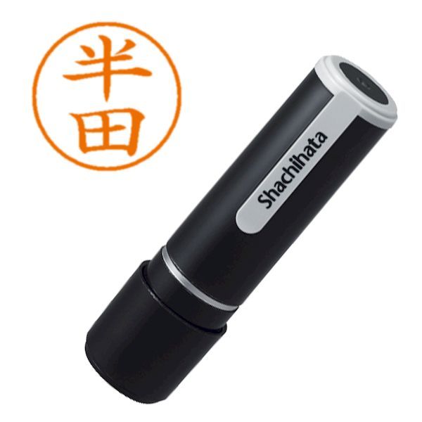 シヤチハタ XL-9 1668 半田 既製ネーム9 - メルカリ