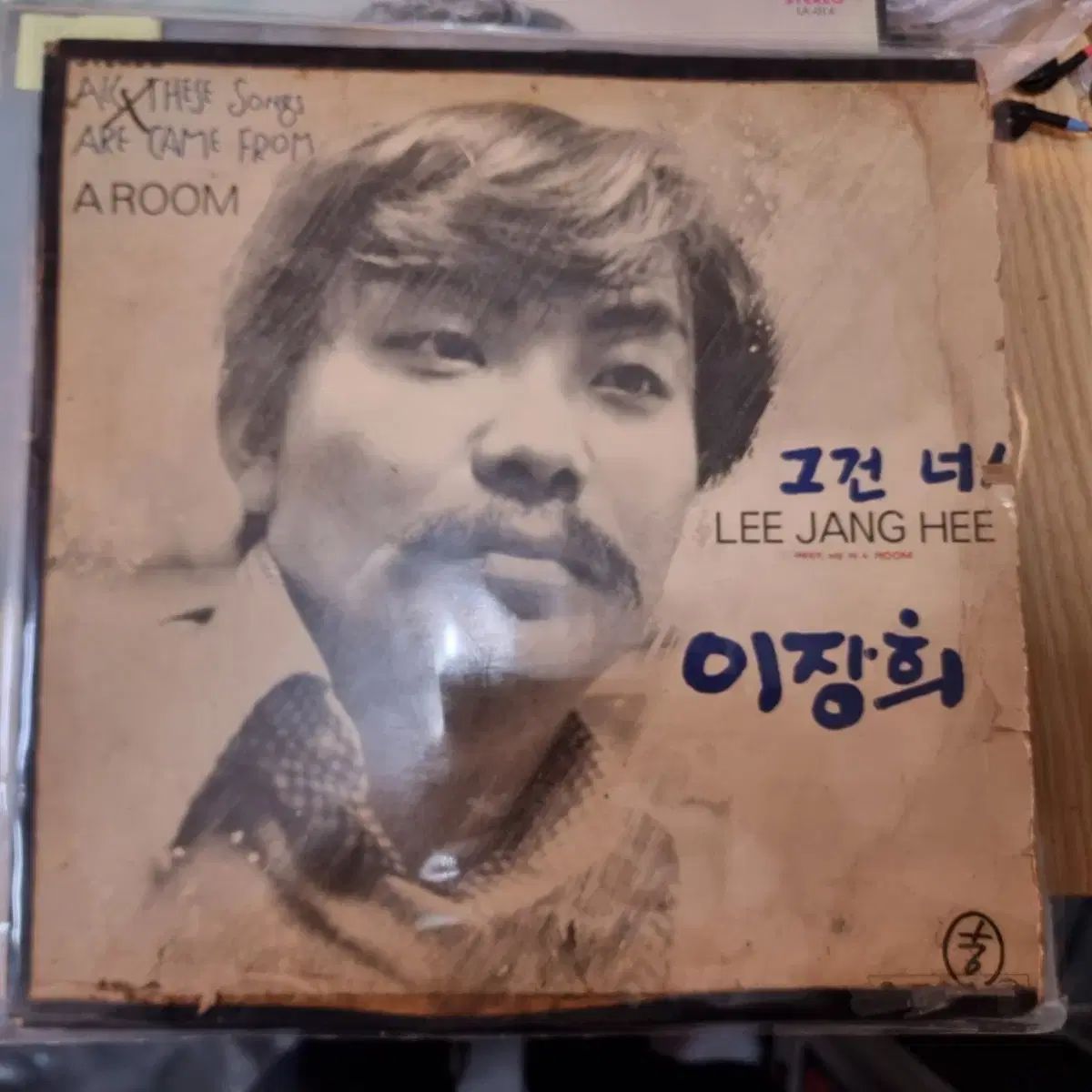 9 チャン イルクワット ソング LP