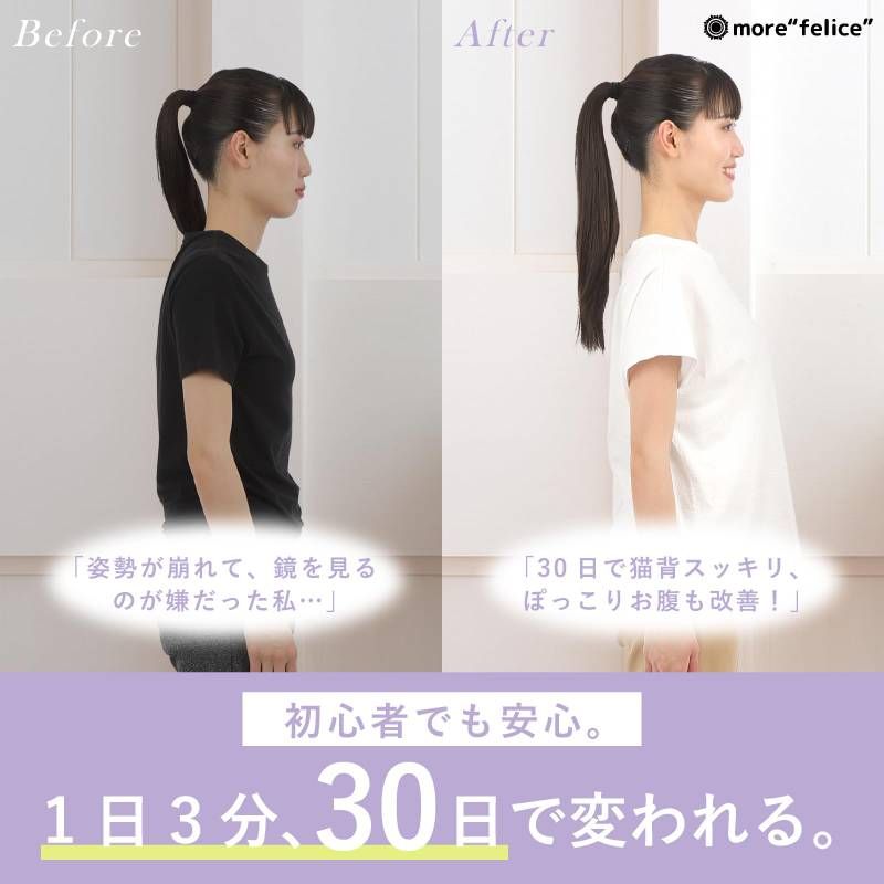 【more felice公式｜ヨガインストラクター＆ベストボディJAPANチha more felice公式｜ヨガインストラクター＆ベストボディJAPAN