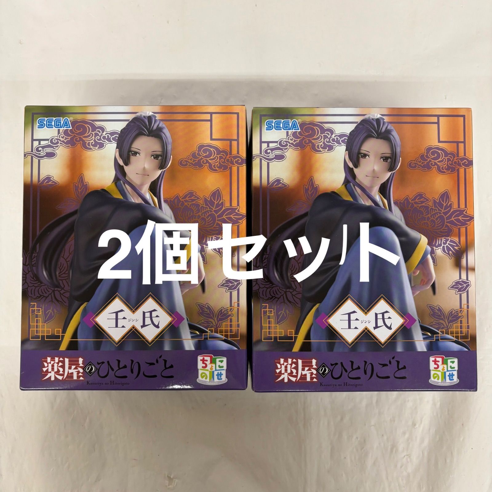 未開封 薬屋のひとりごと ちょこのせプレミアムフィギュア 壬氏 2個