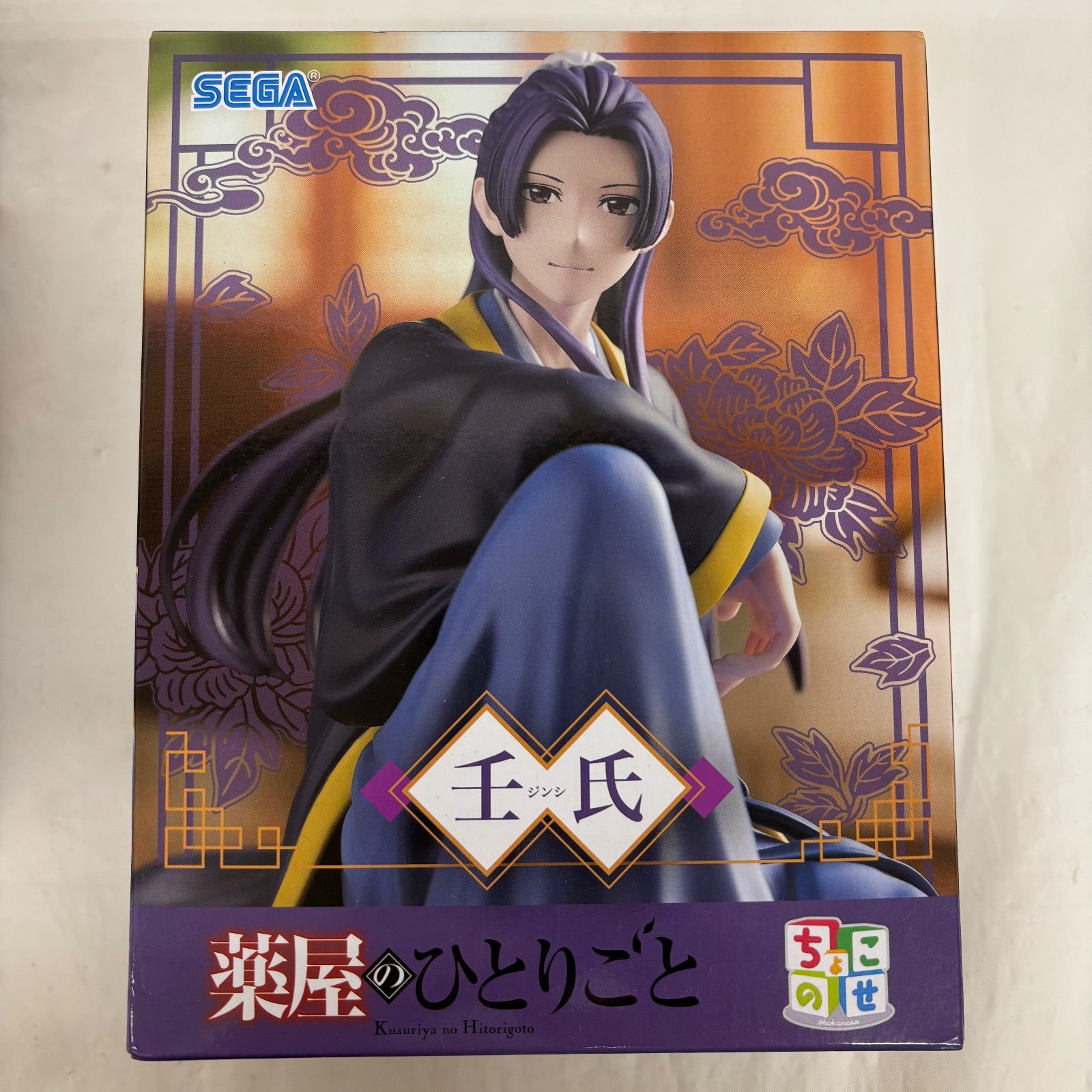 未開封 薬屋のひとりごと ちょこのせプレミアムフィギュア 壬氏 2個