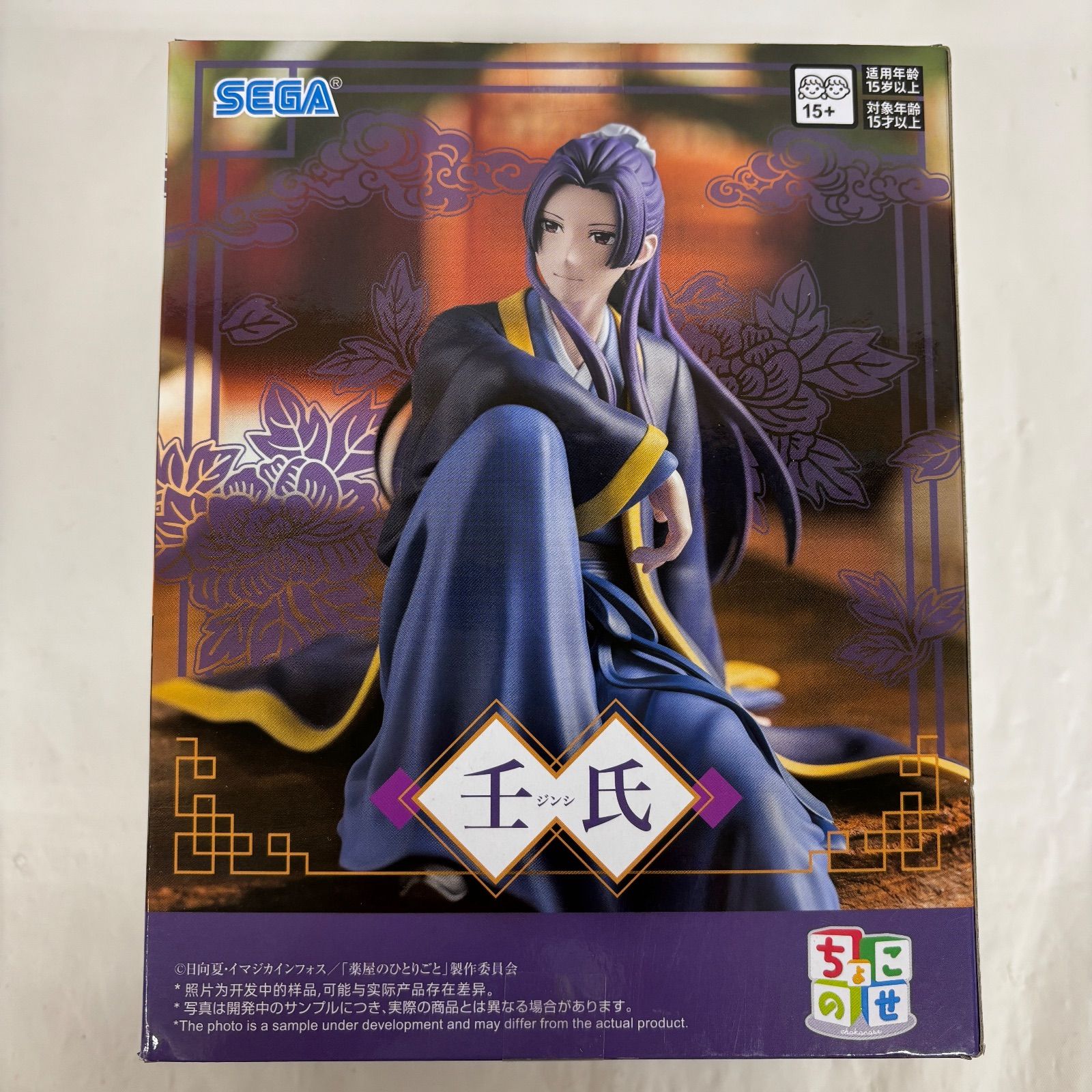 【新品・未開封】薬屋のひとりごとフィギュア　まとめ売り　11体セット 未開封 薬屋のひとりごと BRILLIANT フィギュア 猫猫 4個セット LFQ631