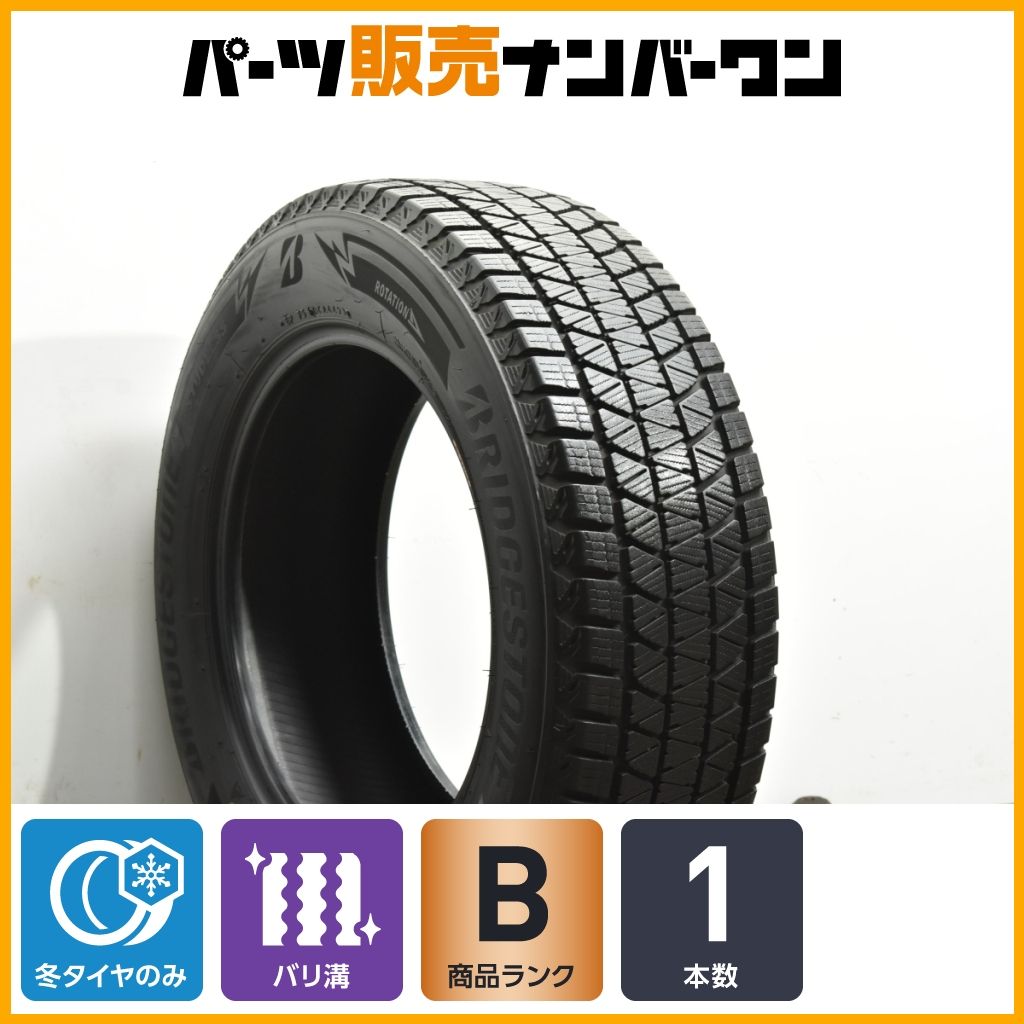 バリ溝 ブリヂストン ブリザックDM V 3 225 65 R 17 1本 レクサスNX ハリアー RAV 4 エクストレイル CR CX 5 8 レガシィアウトバック