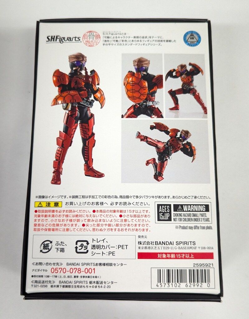 BANDAI SPIRITS S.H.Figuarts(真骨彫製法) 劇場版 仮面ライダーオーズ