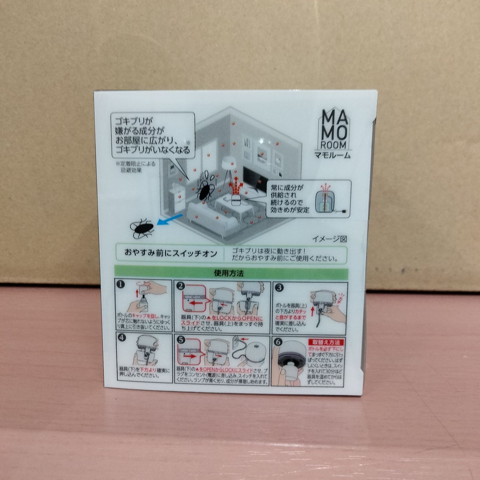 N-6633] アース製薬 MAMOROOM マモルーム ゴキブリ用 2ヶ月 器具+ 