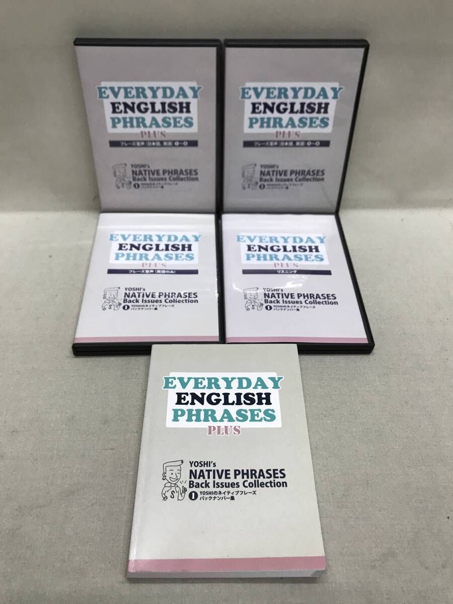 EVERYDAY ENGLISH PHRASES PLUS セット EVERYDAY ENGLISH PHRASES PLUS YOSHIのネイティブフレーズ バック