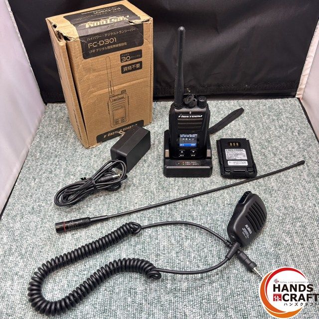 FC D 301 デジタル簡易無線 3 R 予備バッテリー アルインコ製スピーカー付き トランシーバー 資格不要 品