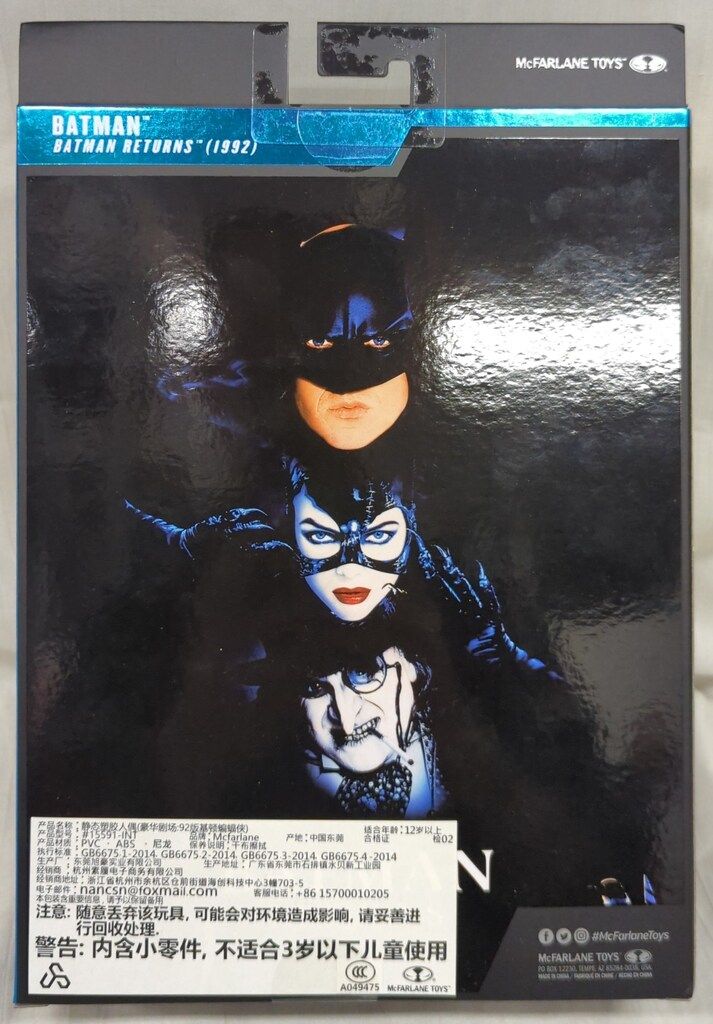 MCFARLANETOYS DC MULTIVERSE BATMAN DELUXE THEATRICAL EDITION