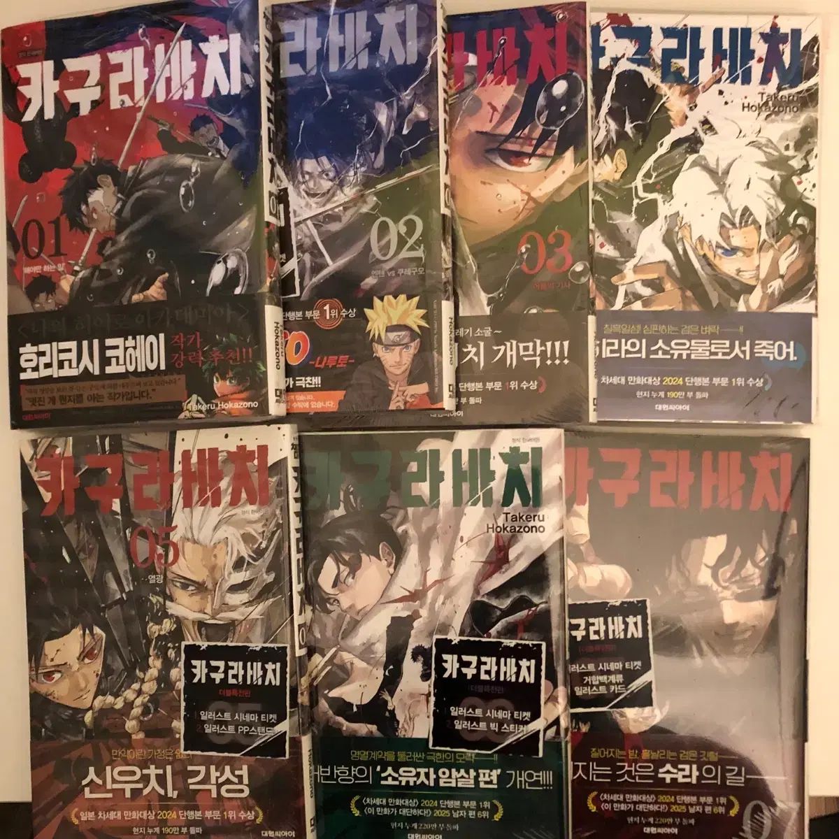 神楽バチ 1 - 7 巻 セット販売