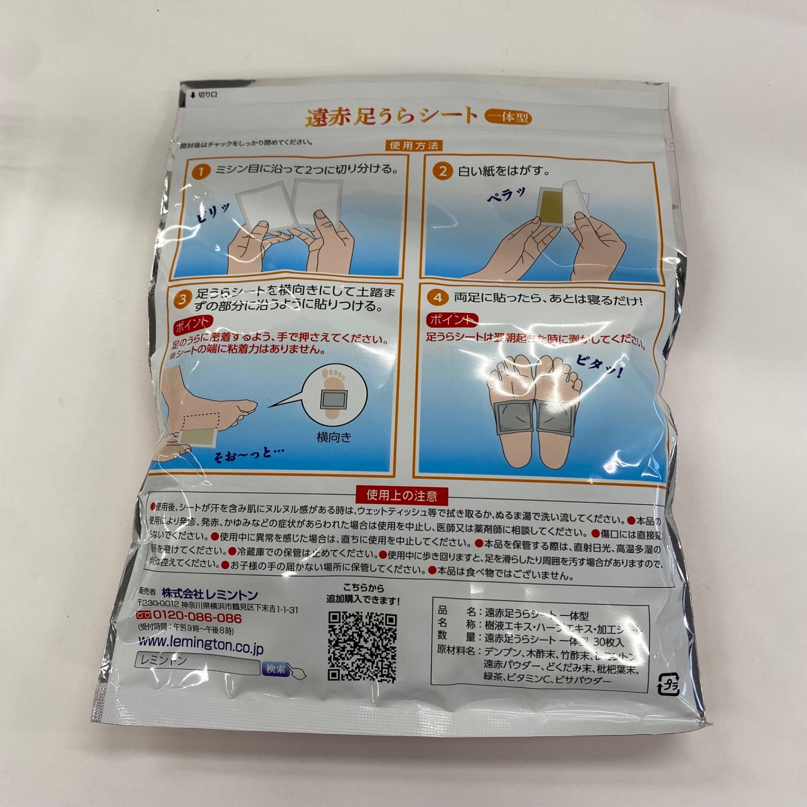 M3022 K レミントン 遠赤足うらシート 一体型 30枚入り - メルカリ