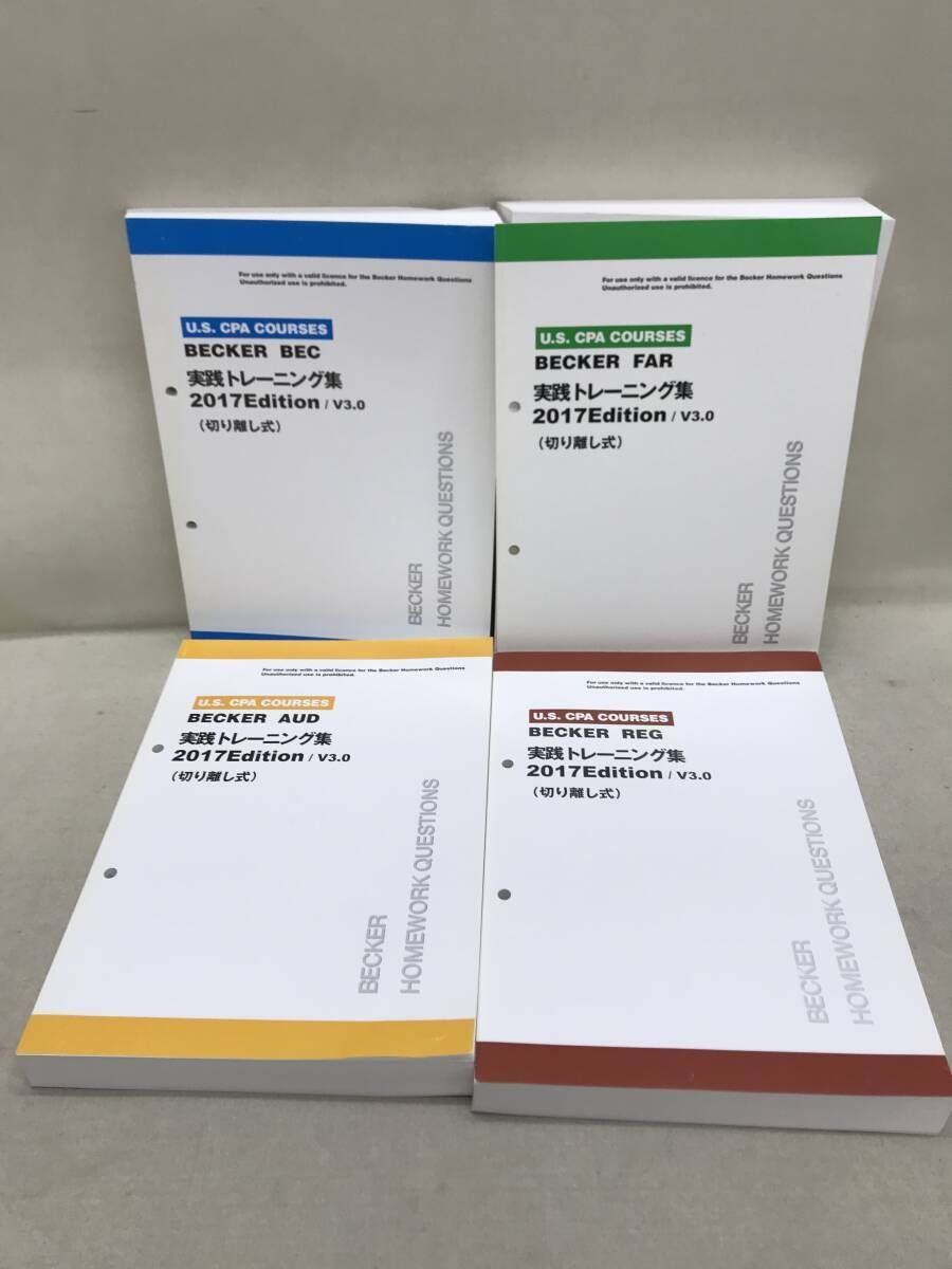 TAC U.S. CPA 2017 テキスト、問題集等 計38冊 - メルカリ