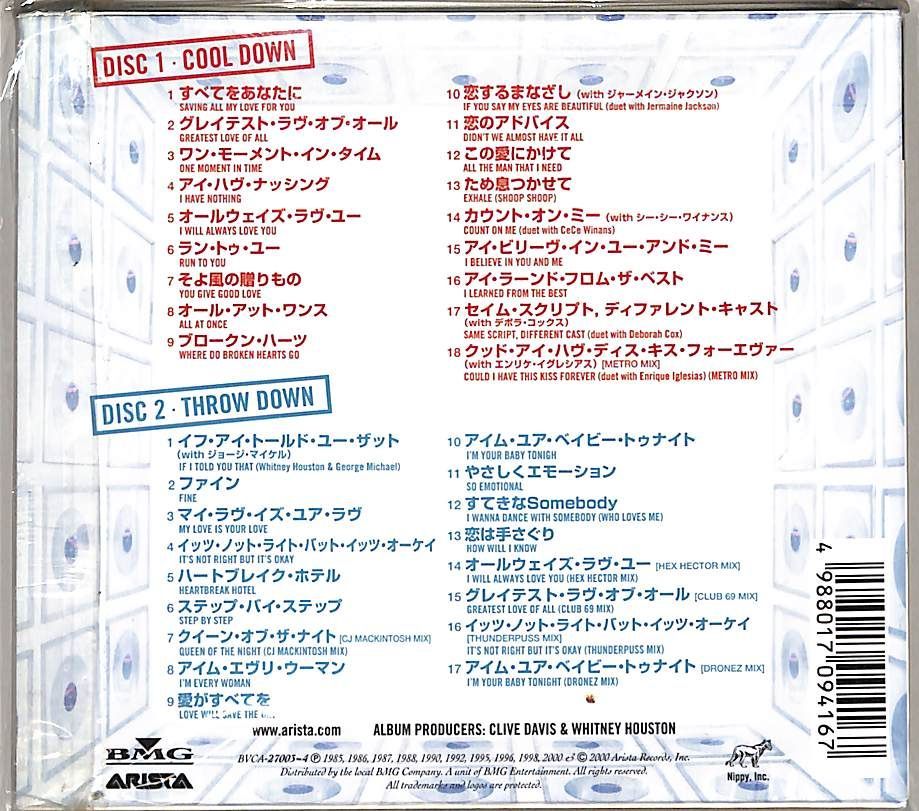 CD2枚 / ホイットニー・ヒューストン / グレイテスト・ヒッツ