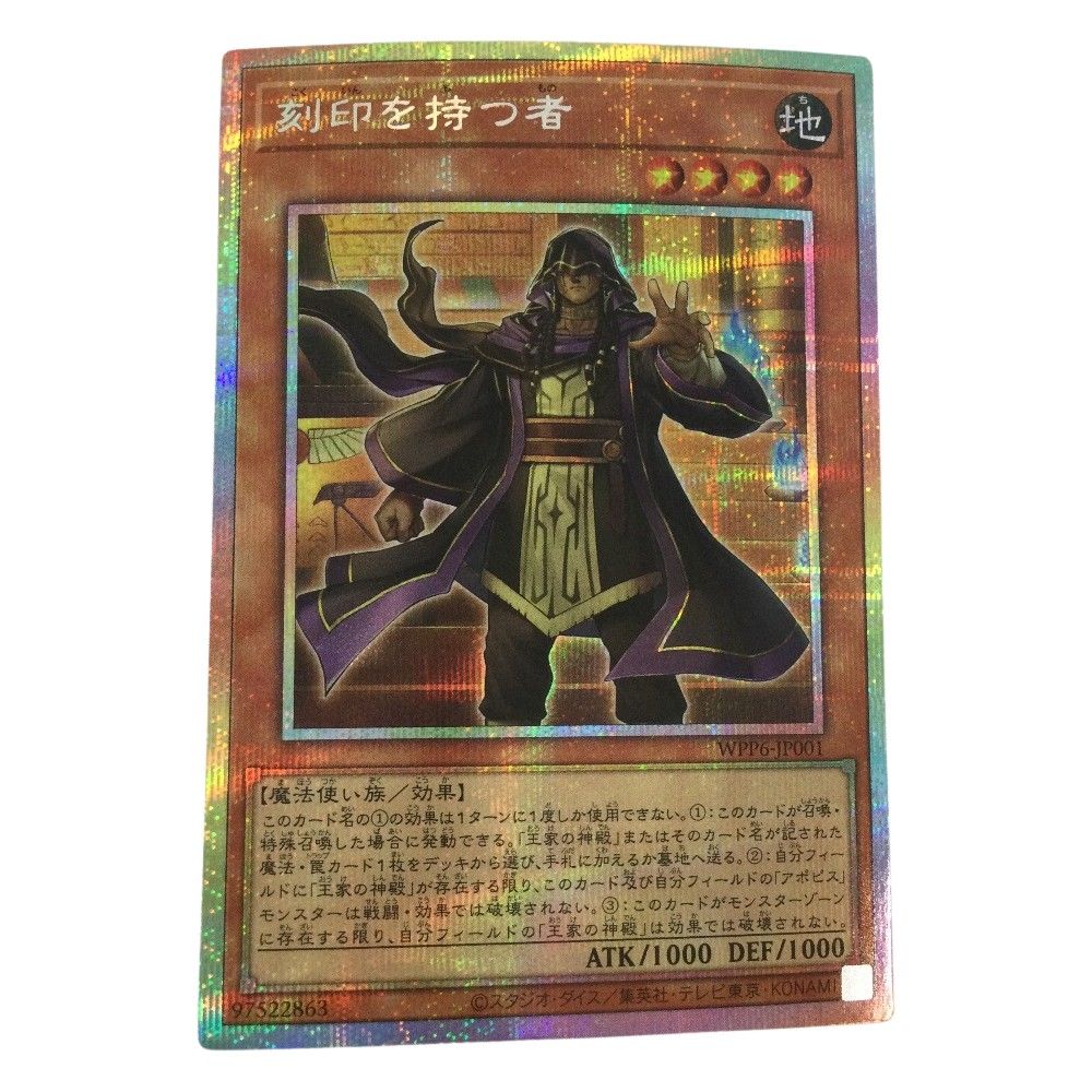 最新作 ζζ トレカ 遊戯王 刻印を持つ者 WPP6-JP001 遊戯王OCG デュエルモンスターズ