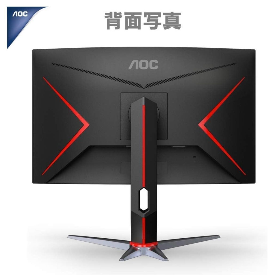 【値下げ中】AOC C24G2/11 湾曲ゲーミングモニター 23. 6インチ AOC ゲーミングモニター C24G2/11 23.6インチ 曲面 VA フルHD 165Hz