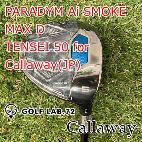 フェアウェイウッド キャロウェイ PARADYM Ai SMOKE MAX D TENSEI 50 for Callaway JP SR 18 8629
