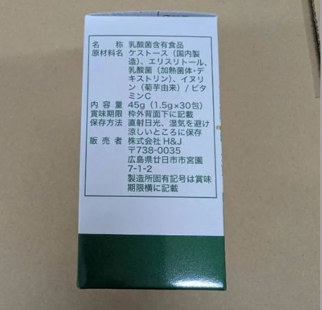 セット エイチジングリーンEX