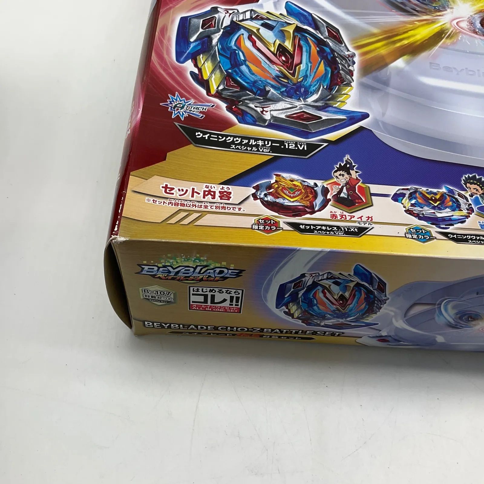 未開封品 ベイブレードバースト ベイブレード超Z対戦セット B-107対戦
