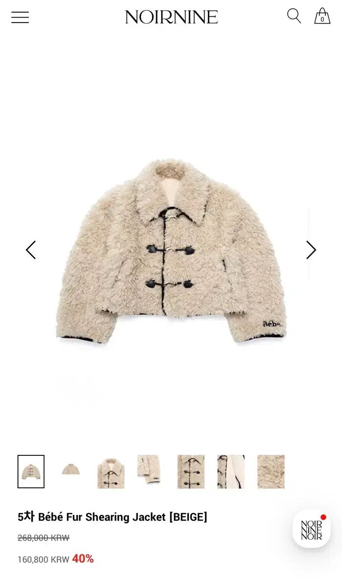 ヌアールナイン ベベ ファー シェアリング ジャケット ベージュ