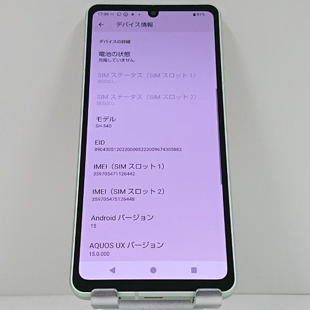 AQUOS sense8 SH-54D ドコモ ペールグリーン 送料無料 本体 c15940